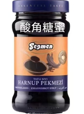 土耳其进口Segmen赛格酸角蜜400g罗望子角蜜糖浆蜜Tamarind Syrup