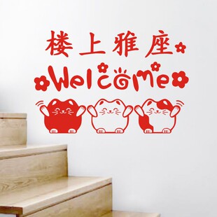 请上二楼楼上雅座有座指示牌贴纸创意墙贴饭店餐馆墙面装饰自粘