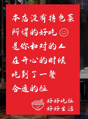 店规饭店定制店规海报餐饮暖心个性贴纸定制摆摊海报广告设计