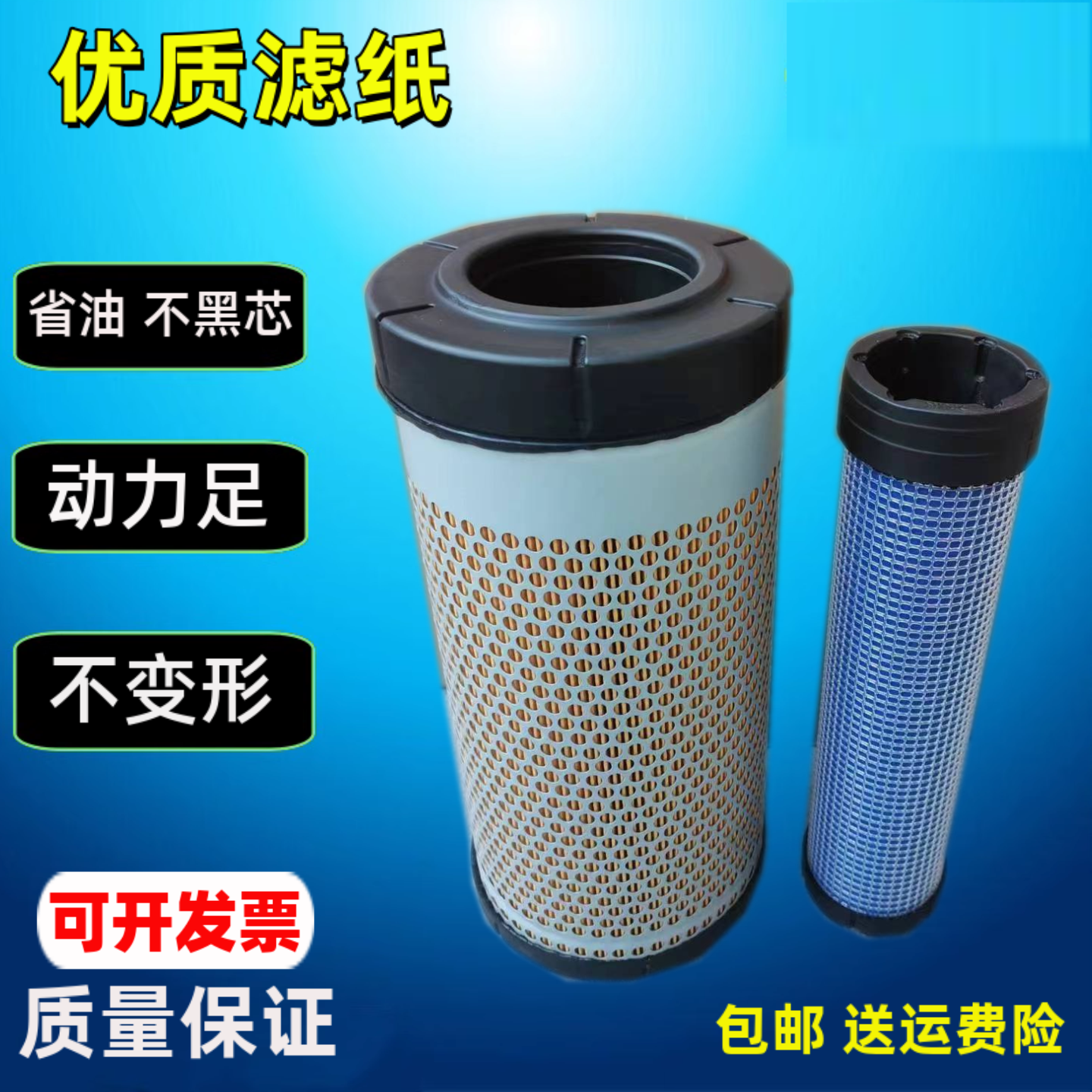 适配新款国四徐工XE 75GA空气滤芯 75G空气滤 徐工75GH挖掘机空滤,汽车零部件/养护/美容/维保,三滤套装,淘宝优惠券,粉丝福利购,淘宝优惠卷