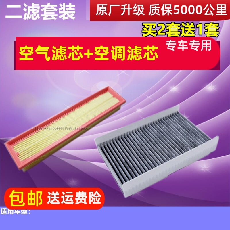 适配标致307308适配凯旋空气滤芯