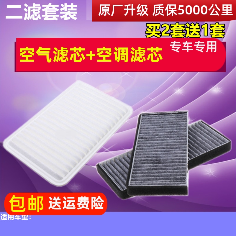 适配马自达2空气滤芯劲翔1.6空滤新嘉年华1.31.5空调滤清器格二滤