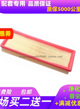 适配标致3008 308s云逸C4空气滤芯新408 508 C4LC5c3xr1.2T1.6T格