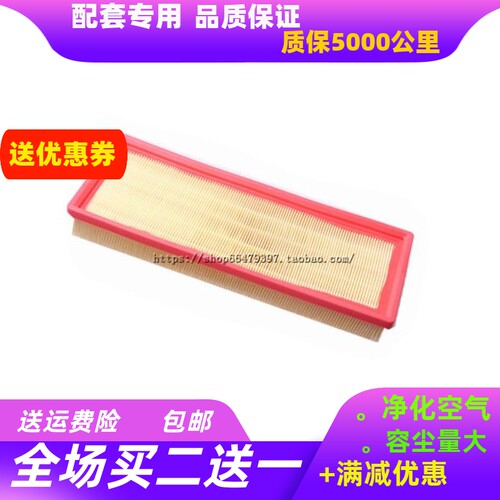 适配标致3008 308s云逸C4空气滤芯新408 508 C4LC5c3xr1.2T1.6T格