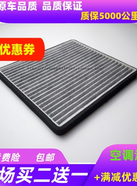 适配比亚迪F3L3G3R帝豪EC7花冠GC7吉姆尼SC7远景海景空调滤芯E2格