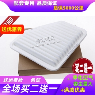 2.0 2.4 空气滤芯 1.5T滤清器空气格 适配比亚迪11 14款