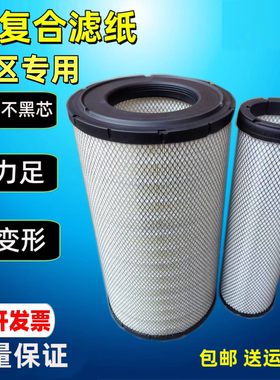 适配挖掘机柳工936E 939E 948E 950E 970E 980H 990F 992空气滤芯