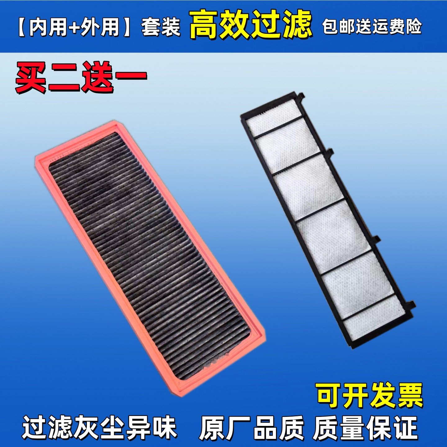 适配福田戴姆勒欧曼银河 星翼 星辉 新GTL内置空调滤芯空调滤空滤