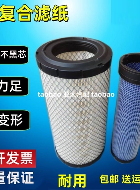 PU1330适配叉车杭州合力A30 A35空气滤芯龙工3-3.5吨台励福杭叉格