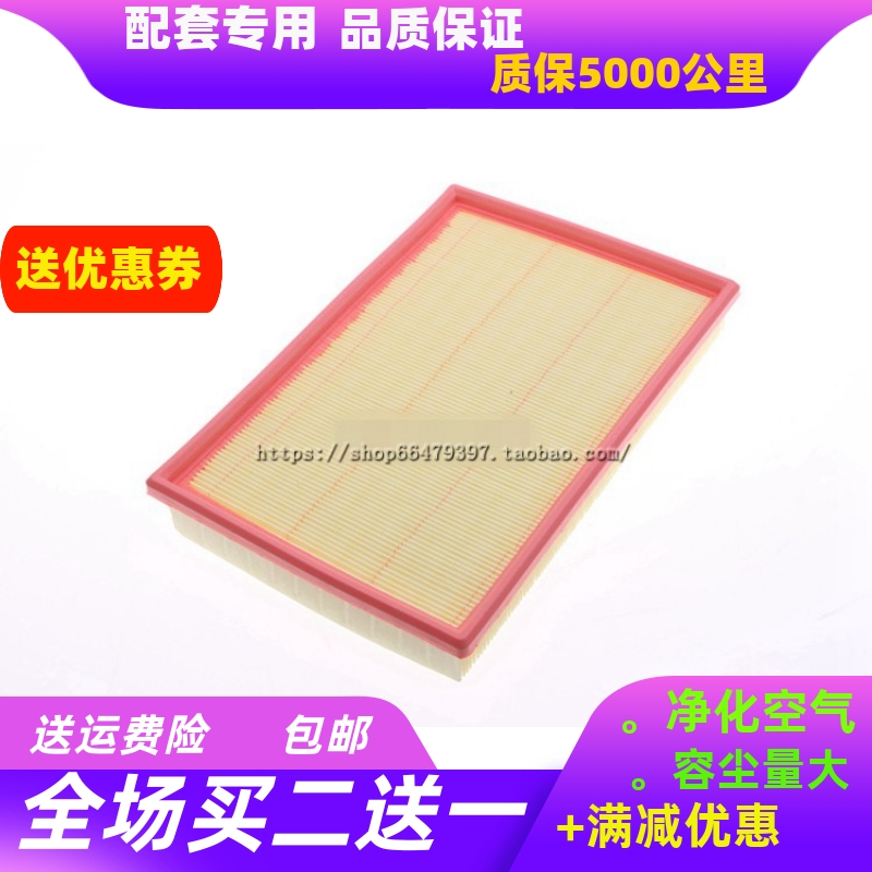 适配北汽威旺M35 M30空气滤芯幻速S3 H3 S2 H2 H2E H2V格空滤清器