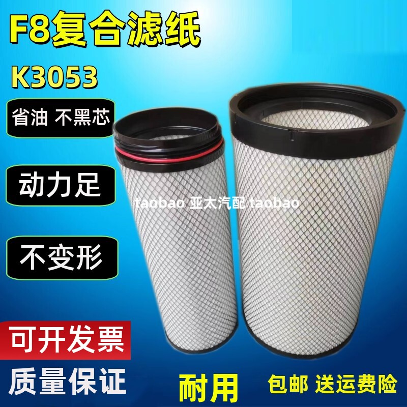 PU3053适配工程机械空压机发电机组空气滤芯新除尘滤芯格空滤凹口 - 实物图