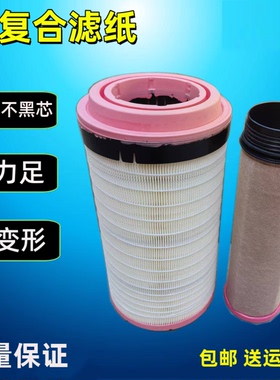 K2852PU适配徐工起重机吊车C281275空滤芯cf1830阿特拉斯空气滤芯