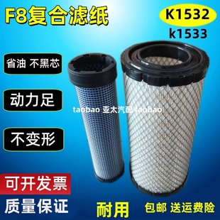 都灵空气滤芯装 K1533适配鲁工918得意 载机铲车工程机械车1532PU