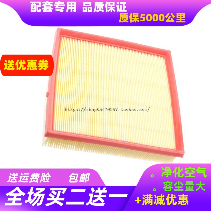 适配大通 G50 空气滤芯D60 EUNIQ5 EUNIQ6 1.3T 1.5T滤清器格空滤