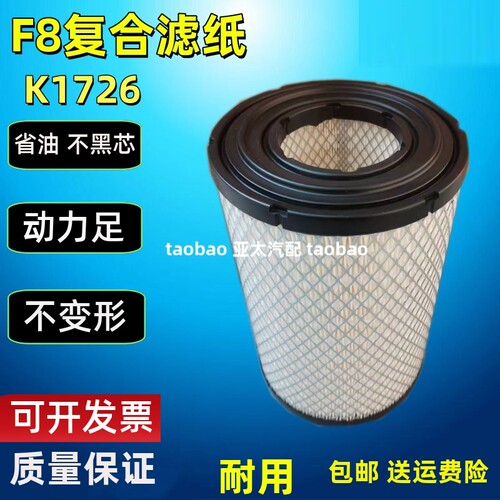 K1726适配江铃凯运凯锐空气滤芯