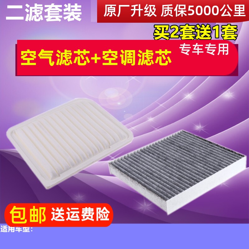 13-16款新进口欧蓝德空调滤