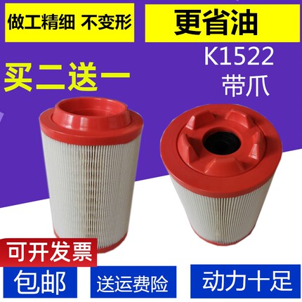 适配福田凯马江淮唐骏 1522滤清器农用空滤k1522货车轻卡空气滤芯
