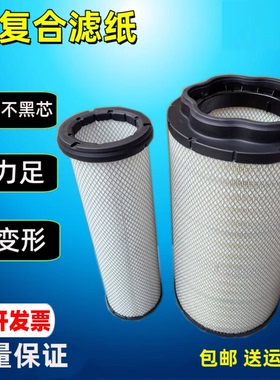 适配挖掘机国四临工505H 550H 600H 650H 750H空气滤芯空气滤空滤