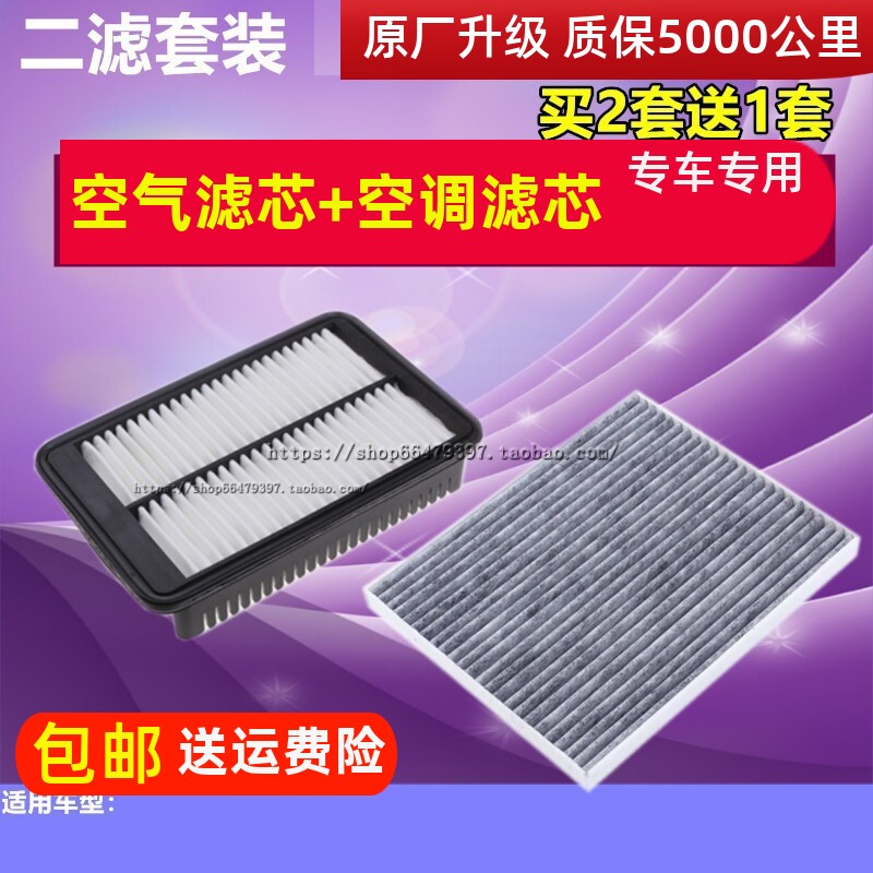 现代适配名图起亚领动空调滤清器