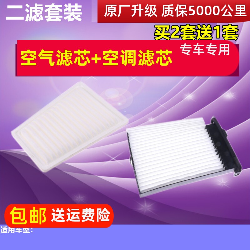 适配东风风行景逸S50空气