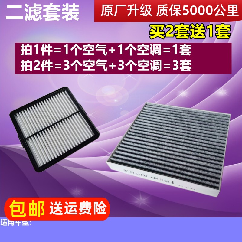 20-23款适配现代伊兰特空调空气滤芯第七代1.5空滤1.4T空调滤清器使用感如何?
