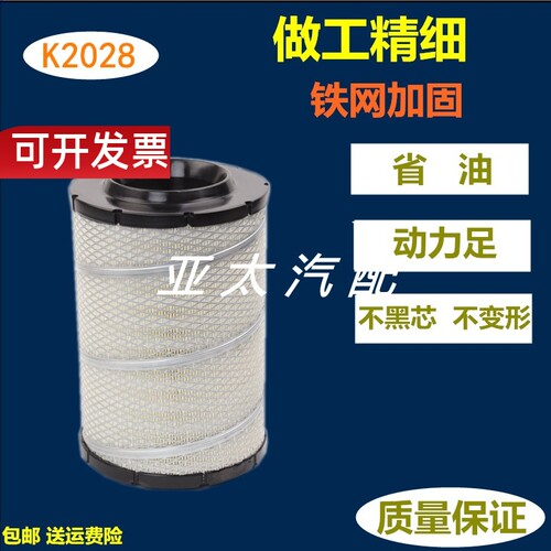 K2028适配跃进上骏x500帅虎H500 H100空气滤芯南京依维柯空气滤格 - 封面