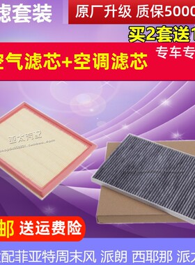适配菲亚特西耶那派朗空调