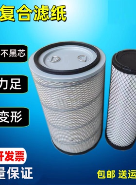 适配潍柴龙工853D 850B 856N/H 858 862N 855E装载机铲车空气滤芯