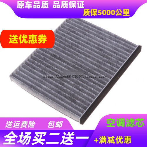适配 众泰Z100S 众泰云100 云100S滤清器空调格众泰Z100 空调滤芯
