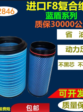 K2846PU适配大运欧曼新款汕德卡空气滤芯一汽青岛解放天威天V空滤