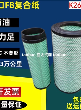 K2642适配临工新柳工835H厦工50装载机50CN空气滤格空气滤芯2640