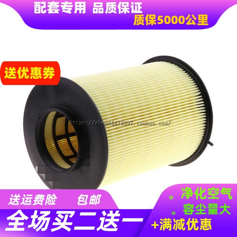 适配09-17款新福克斯经典空气滤芯福睿斯新翼虎林肯MKC滤格滤清器
