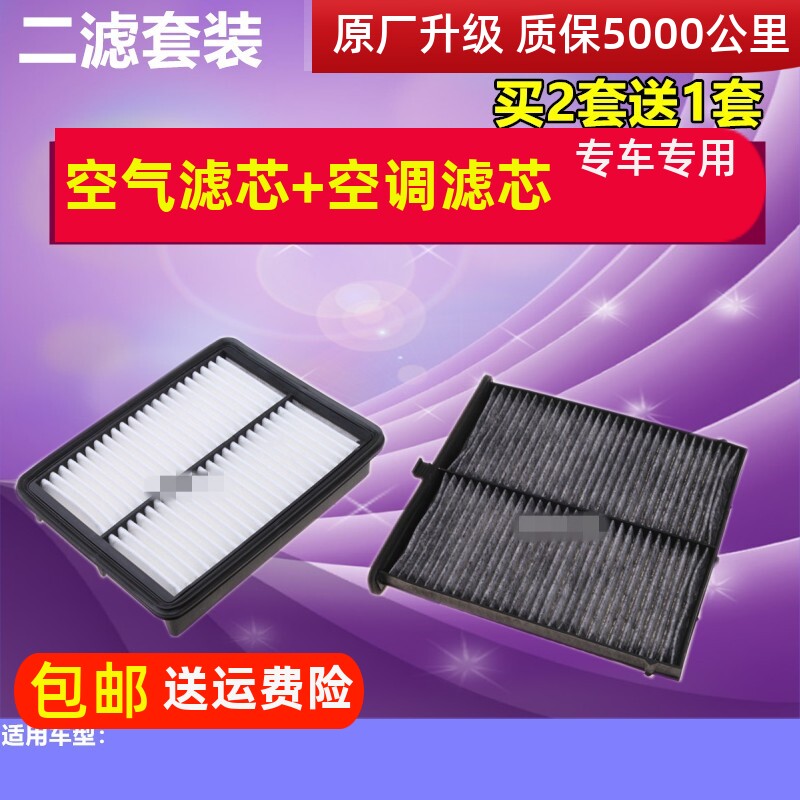 适配马自达CX-5空气滤芯阿特兹
