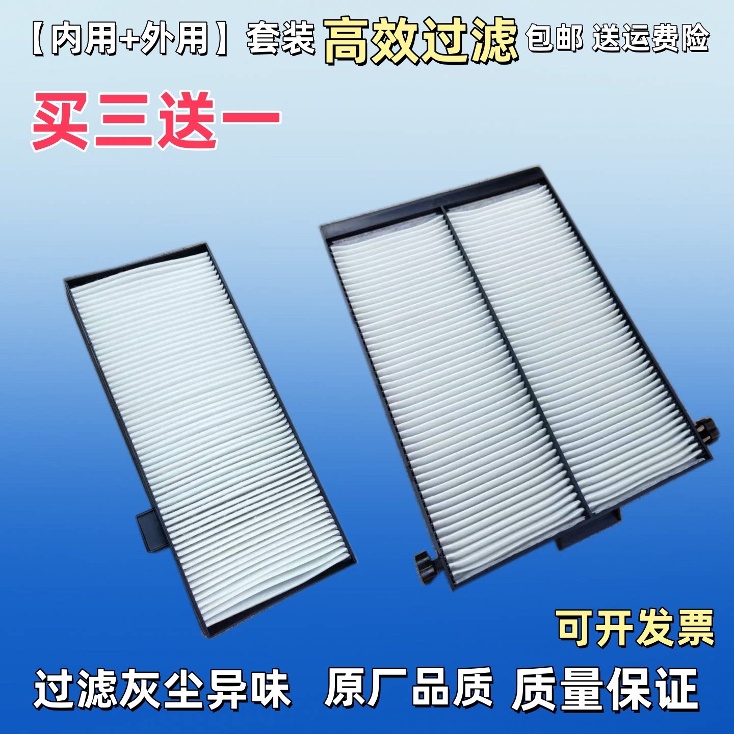 适配山东临工挖掘机LG85 685空调滤芯滤网内外置空调格滤清器配件