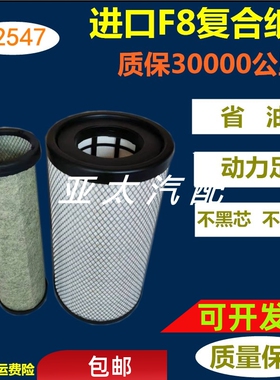 K2547适配东风天锦新KR国五六空滤AF04323 AF4405空气滤芯2541PU