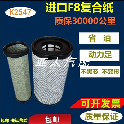 K2547适配东风天锦新KR空气滤