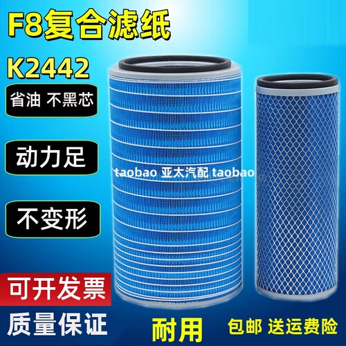 2442适配上柴潍柴空气滤