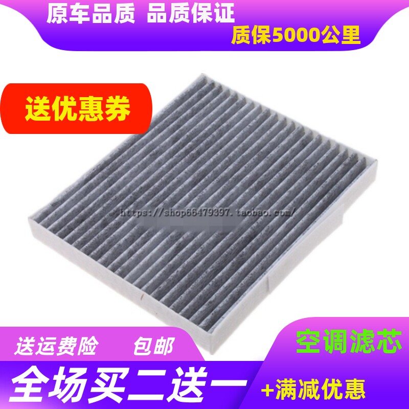 雪佛兰适配新凯越赛欧3空调滤芯