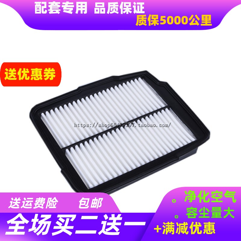 菱悦4A91东南适配发动机空气滤芯