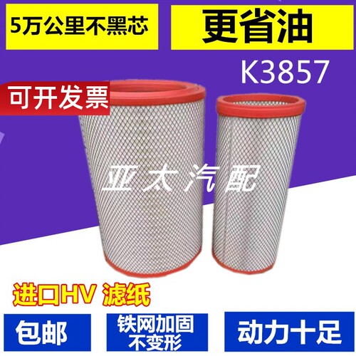K3857适配玉柴6C发动机空气滤芯C6A00-1109101船电专用8C空气滤