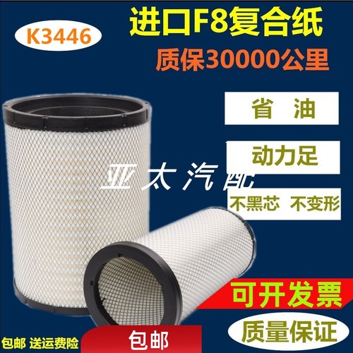 k3446适配东风天龙空气滤芯