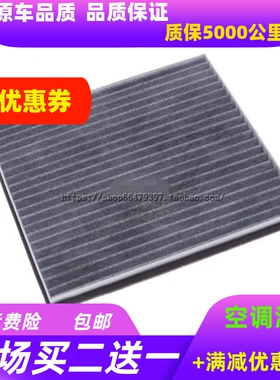 适配帝豪EV300空调滤芯EV400 ev450 ev253 250新能源电车空调滤格