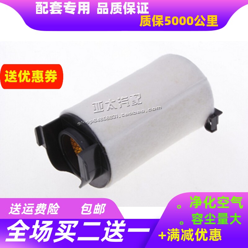 适配奇瑞12款新瑞麒X1 1.5空气滤芯 凯翼C3 C3R 空气滤清器空滤格