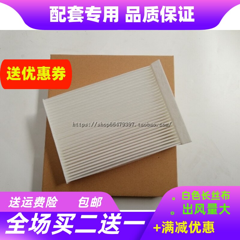 江淮适配冷气格电动车空调滤芯