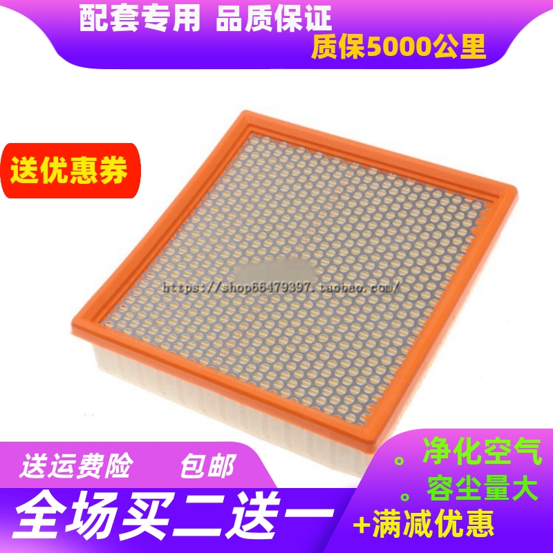 14-21新款适配 大切诺基 3.0TD 空气滤芯 柴油版大切诺基滤清器格