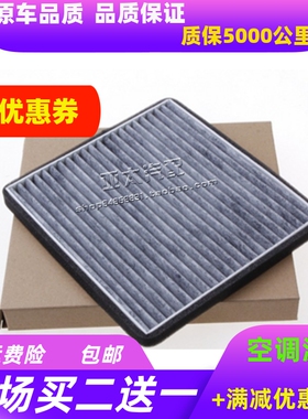适配14-18款瑞虎3空调滤芯金杯750新老瑞虎力帆620 X60器帝豪RS格