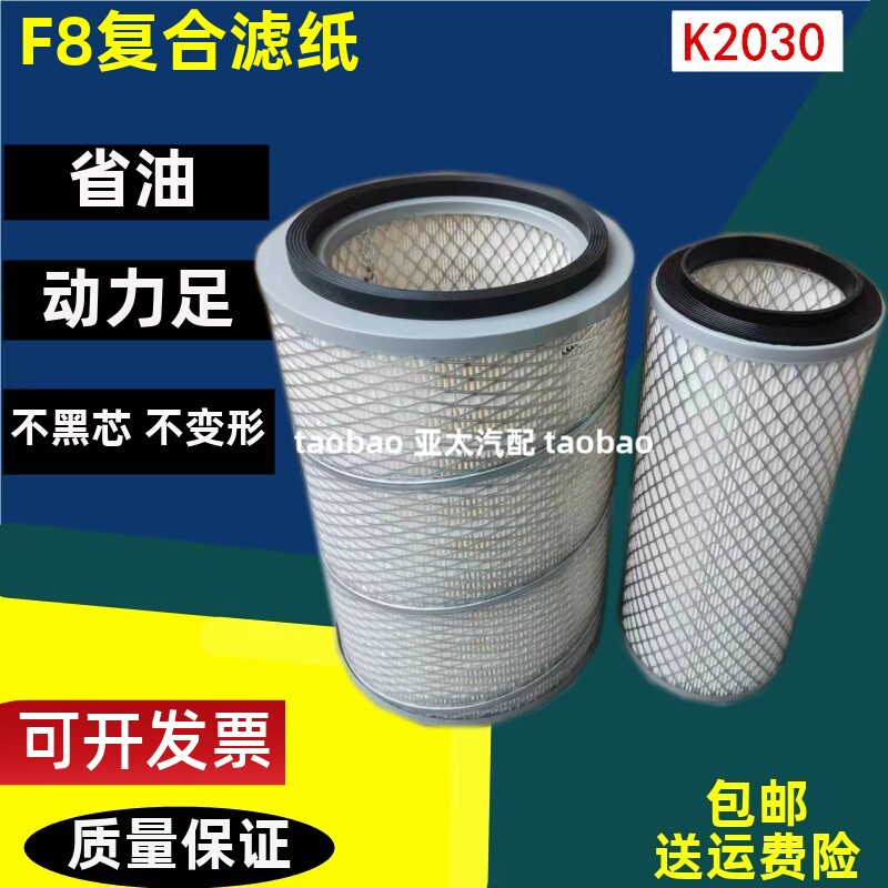 K2030铁盖适配跃进自卸车空气滤