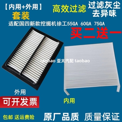 国四新款挖机徐工55GA60GA75GA