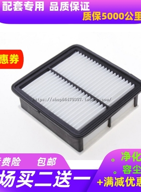 适用东南 V6 菱仕V5 菱致 空气滤芯 空气滤清器格空滤SENTEC总成