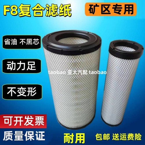 适配挖掘机大宇斗山DX150 215-9ACE 220 225-7-9空气滤芯挖机空滤